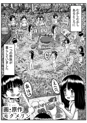 [Mokumerin] Isekai ni Mayoikonda Otoko ga Pedo Youjo ni Shuudan de Okasareru Manga (Nazo)