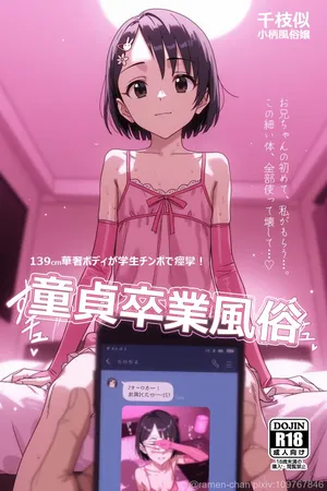 【Ramen-chan】佐々木千枝_Discord