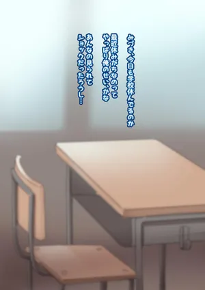 [Isenori] Class no Anoko wa Ningen o Yameta Ushinyuu Benjo 15