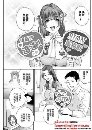 [ドリルムラタ] み～んなオナホにしてあげる 第3話