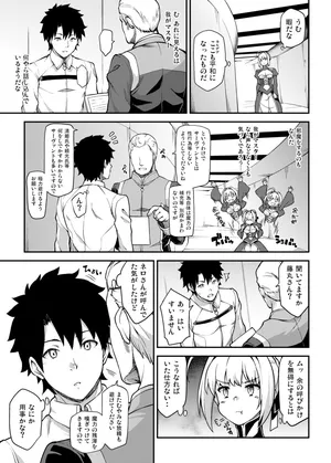 [yozo] Nero ni Dorodoro ni Shaseiyoku wo Aorareru Ohanashi (Fate/Grand Order)