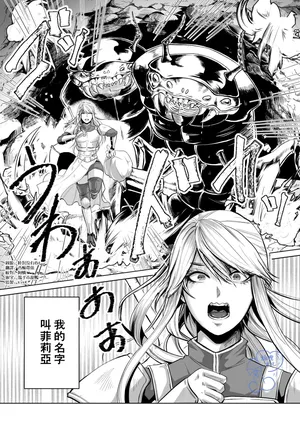 [Uni wa unida yo] Beddo to nyokenshi o kowasu uttae ｜攻略女剑士与床的求爱 [橄欖漢化組]