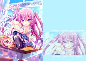 [naepetit (Naenae)] お前ら全員たっぴらかす 中二病組織の倒し方 [Digital]