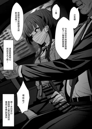 Eruu_冬優子裏接待_アイドルマスター_シャイニーカラーズ