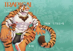 [bontiage(とらんじーな)] TRAPICAL [Digital][Japanese]