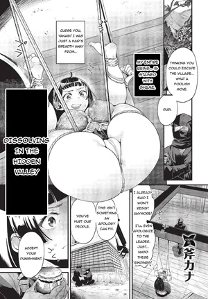 [Onokana] Dissolving in the hidden valley [English]