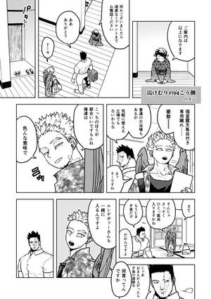 Hawks Endeavor Summer Vacation