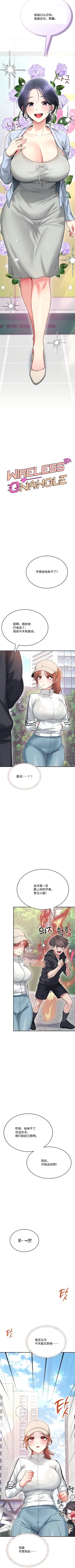 飞机杯女神连线中 Wireless Onahole - Chapter 50 机翻