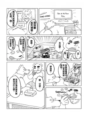 [mota] Salon de the Homo [Chinese]