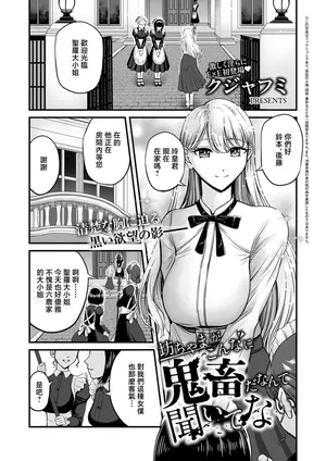 クジャフミ_坊ちゃまがこんなに鬼畜だなんて聞いてない