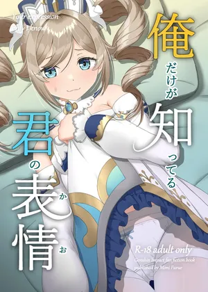 [Mimie Nikki (Furue Mimi)] Ore dake ga Shitteru Kimi no Hyoujou (Genshin Impact) [Digital]