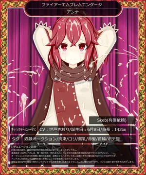 Tyagama Fire Emblem "The Value of a Girl" Anna