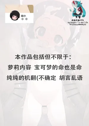 [Saishow] Pokémon no Poppy (Pokémon Scarlet and Violet) [Chinese] [咸鱼机翻汉化]