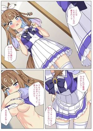 [Feeri] Ai-chan to Etchi na Massage (Uma Musume Pretty Derby)