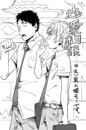 [Futon Hatakiki] Nan no musume ga shin'yū no otoko ni ippai ika sareru