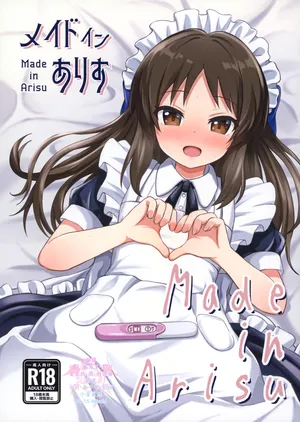 [Ice Coffee (Komiching)] Made in Arisu (THE iDOLM@STER Cinderella Girls) [Chinese] [下江小春汉化组] [Digital]