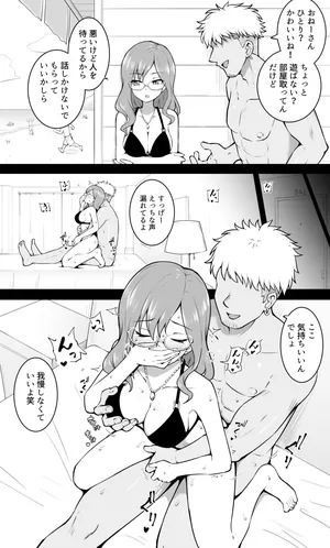 [沖葉] ビーチマキノ