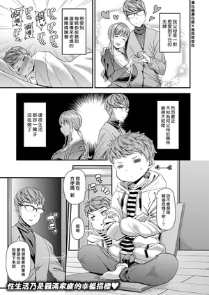 [皐月芋網] ママパコDH (COMIC 失楽天 2020年12月号) [漢化組漢化組x我尻故我在 64] [無修正]