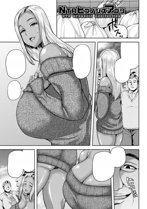 [Ozy] NTR hypnosis Application [Text Cleaned] [Digital]