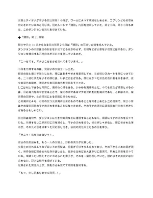 03.キャンドルスライム：救出隊の潰走２