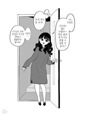 집착남친이 있는 여자 완전판