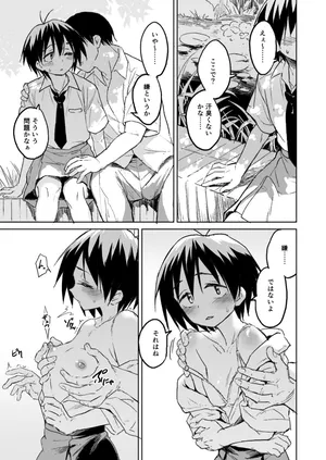 [Pennel] Mushi Suki Senpai Sukebe Manga (Sketchbook)