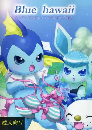 (C82) [Pocket Drop (Nekono Renge)] Blue hawaii | 蓝色夏威夷 (Pokémon) [Chinese] [绒心汉化组]