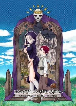 HAPPY GAME OVER! -The survival strategy of a developing hero and a reincarnated demon king-