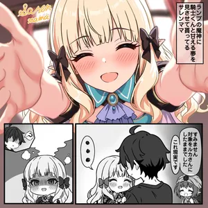 [トキビト] 夢の中で甘えるサレン (プリンセスコネクト!Re:Dive)