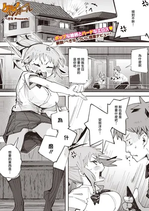 [ Pegina ]ケモノインストール