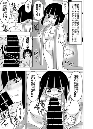 [オスワーニ] skebご依頼未発表 ストッキング