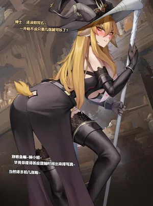 [HANEE] Sexy Witch-Degenbrecher | 暗月的魅影-锏 (Arknights) [Chinese]