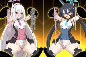 デカグラマトン化アリス&ケイ