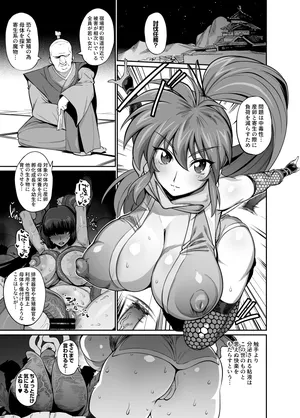 [ヲカシヤ] 本気を出せば勝てる相手にわざと負ける女忍者さんの漫画