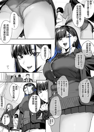 [Mudoochi] Ganmen Kijoui Shite Morau Hanashi 1~3 [Chinese]