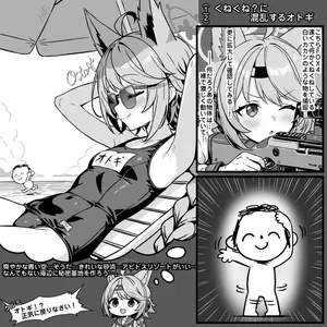 [トキビト] くねくね？に混乱するオトギ (ブルーアーカイブ)