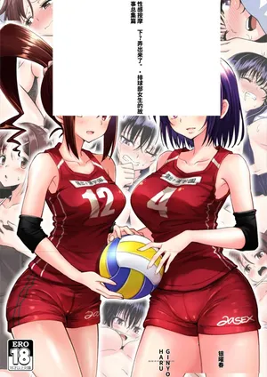[かみか堂 (銀曜ハル)] 性感マッサージにハマってしまったバレー部女子の話〜総集編〜男性視点
