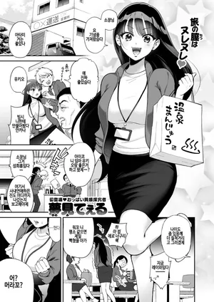 [yumemi teer] mo ichido (WEEKLY Kairakuten 2025 No.12) [korean] [Decensored] [digital]