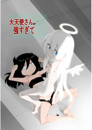 [Kongarin (Kongaringa)] dai tenshi san ga tsuyo sugi te | 大天使太强大了 [鈽鐳鉻銻] [Digital]