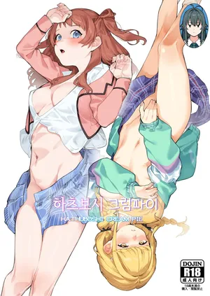 [DogStyle (Menea the Dog)] Hatsuboshi Cream Pie | 하츠보시 크림파이 (GAKUEN iDOLM@STER) [Korean] [Digital]