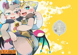 [Chaya no Kaori (Roncha inu)]Honey Dipper | 蜂蜜勺[Chinese][H&LKY合作汉化]