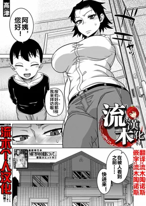 [高津] N県T市R村の風習について 番外篇 [流木个人汉化]