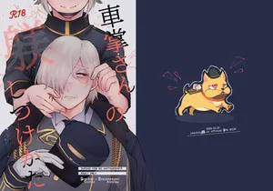 [sour apart ment(Souda)] shashousanno shitsuke shitsukekata (Identity V)[Digita]