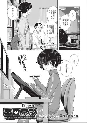 [harazakitakuma] ero ashi 3 komame