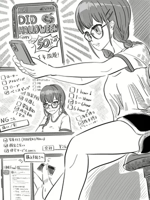 [keisetsu] Halloween