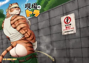 [Jamboree! (jin)] On-site Tiger [Digital] [English]