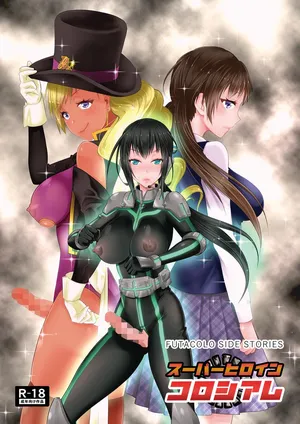 [remora works(Uniwasa)] FUTACOLO SIDE STORIES Sūpāhiroinkoroshiamu [Digital]