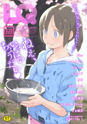 [Anthology] LQ -Little Queen- Vol. 68 [Digital]