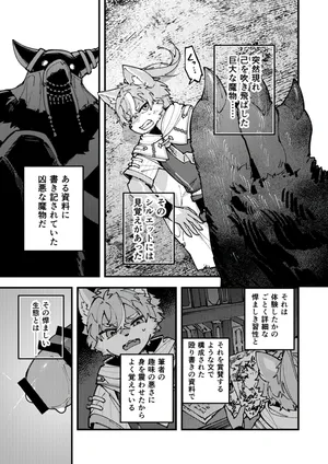 [Copy 2] Aru Mamono no Kiroku