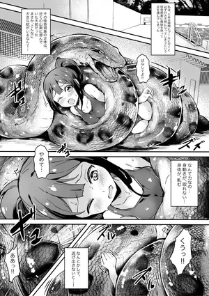 [Mist Night (Co_Ma)] Hell Of Swallowed Mysterious Pool